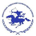 МОНГОЛЫН ҮНДЭСНИЙ ХАРВААЧДЫН ХОЛБОО